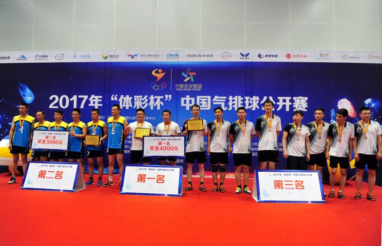 美洲排球公开赛落幕，巴西队夺得冠军