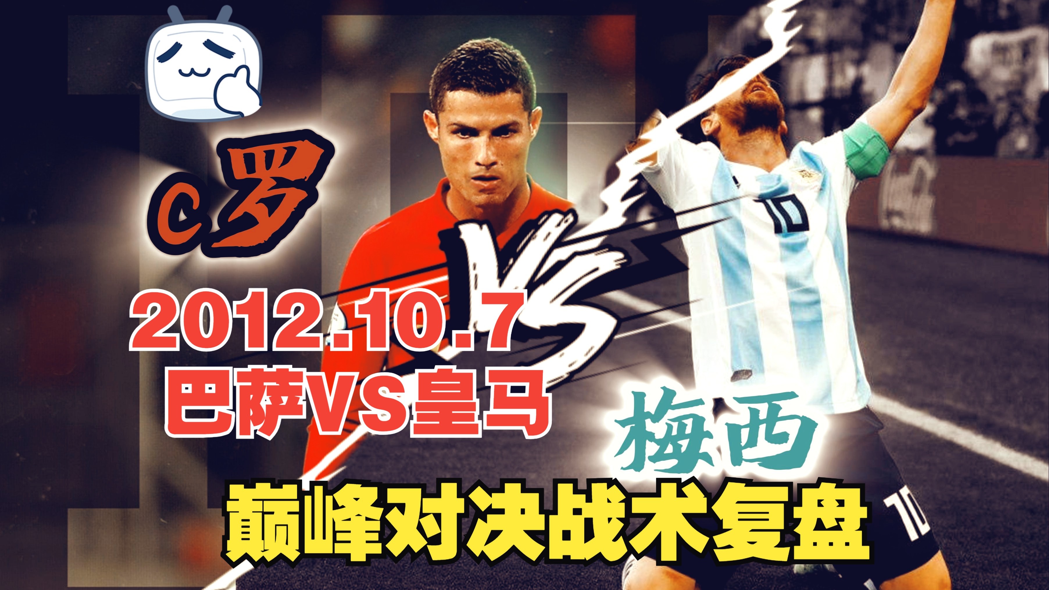 关于足球巅峰对决即将上演，球员期待展现实力的信息