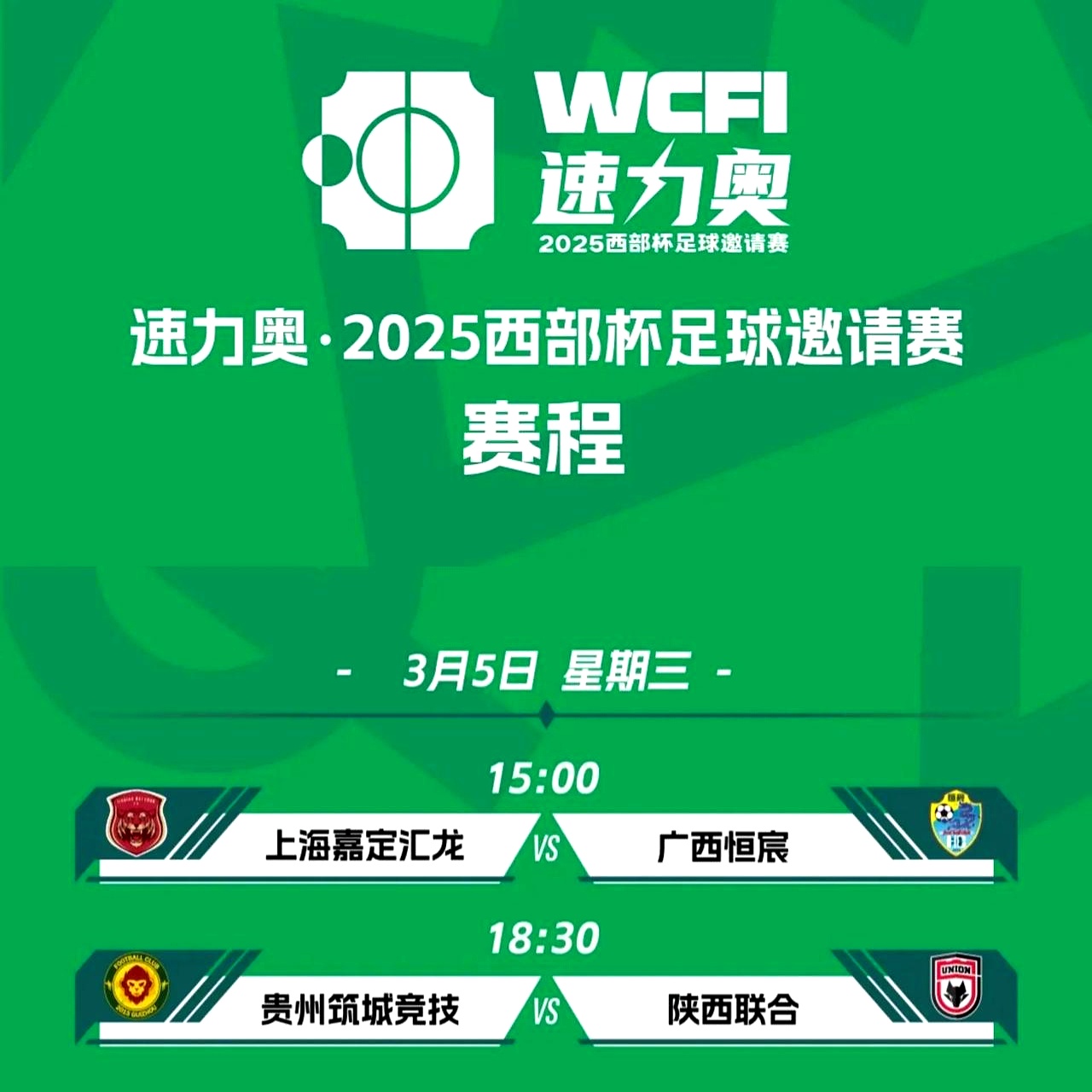 多场比赛延期，球迷急切等待精彩对决的简单介绍