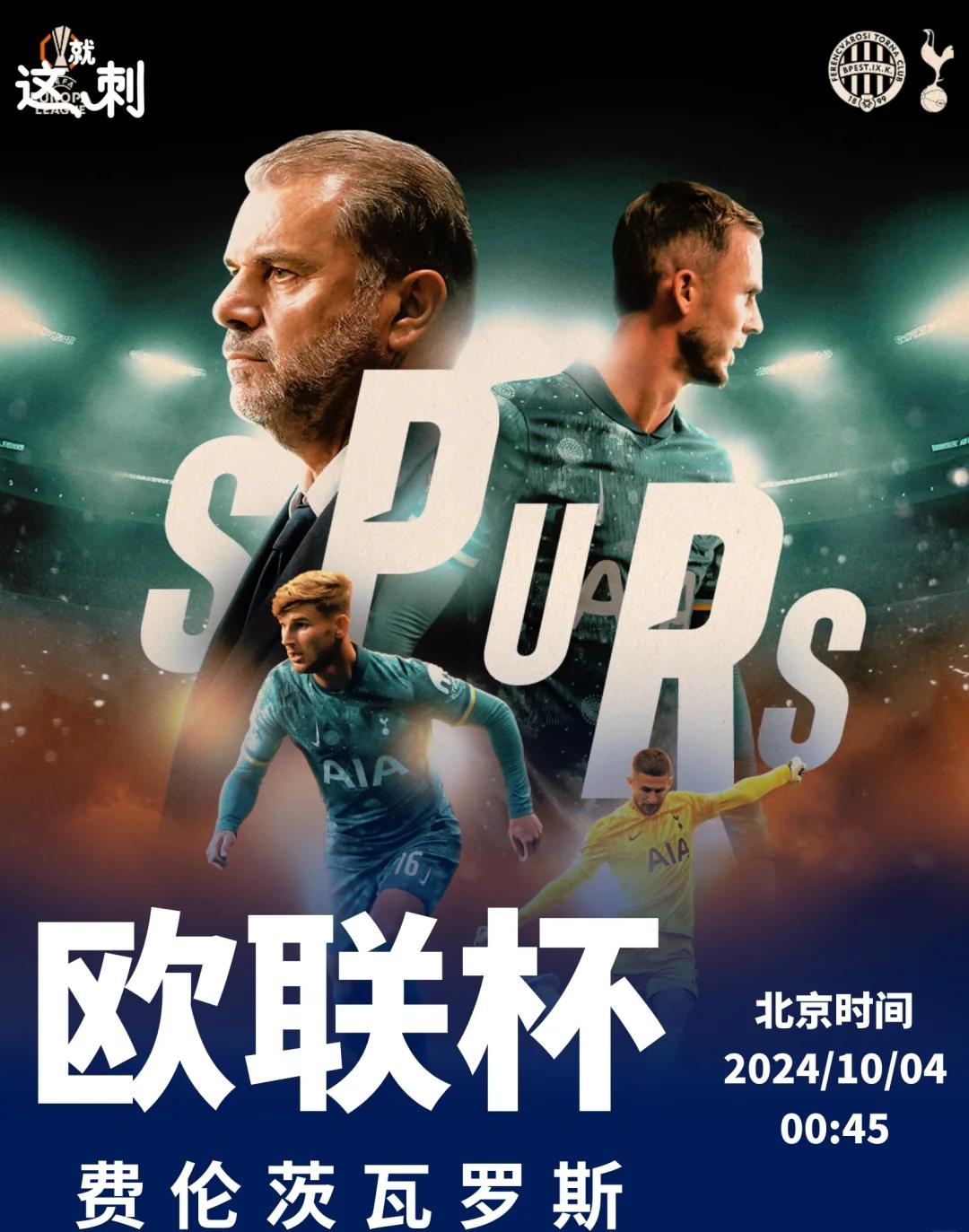 费伦茨瓦罗斯取得胜利，晋级之路愈近的简单介绍