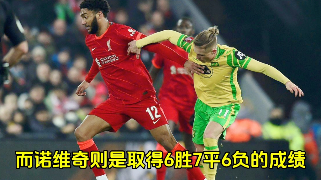 狼队主场战胜诺维奇，豪取两连胜