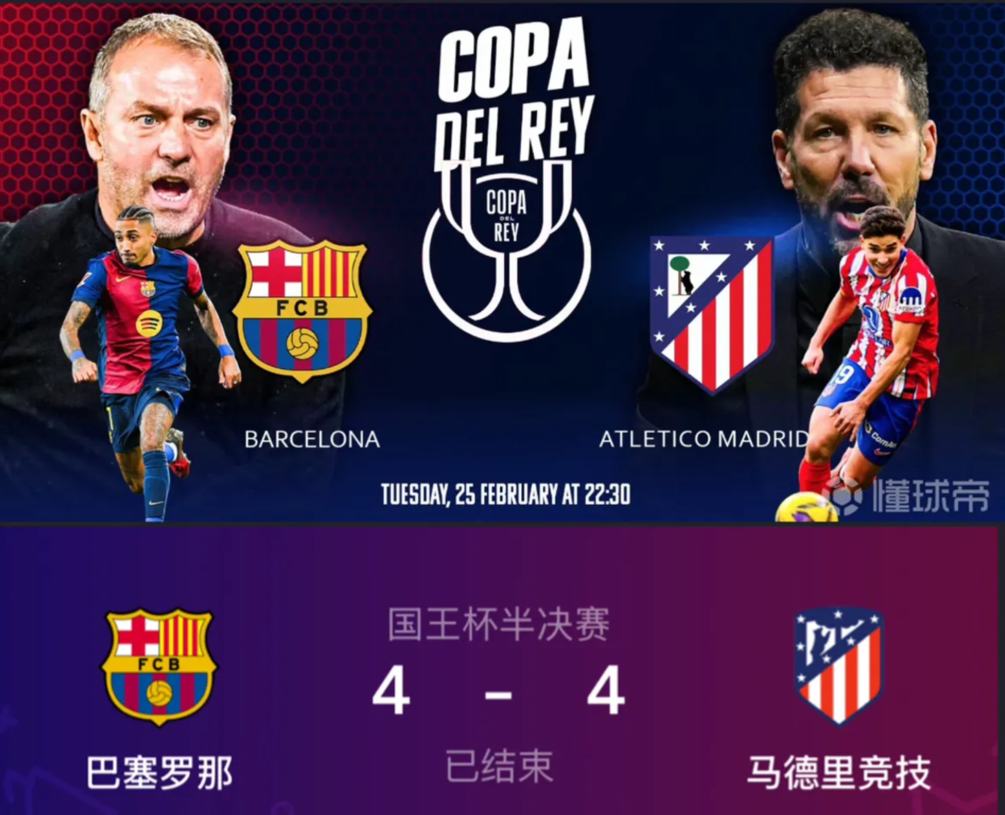 PSG连胜马赛打进欧洲足球联赛四分之一决赛的简单介绍