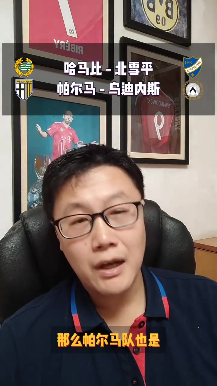 帕尔马主场胜乌迪内斯，稳固不败纪录的简单介绍