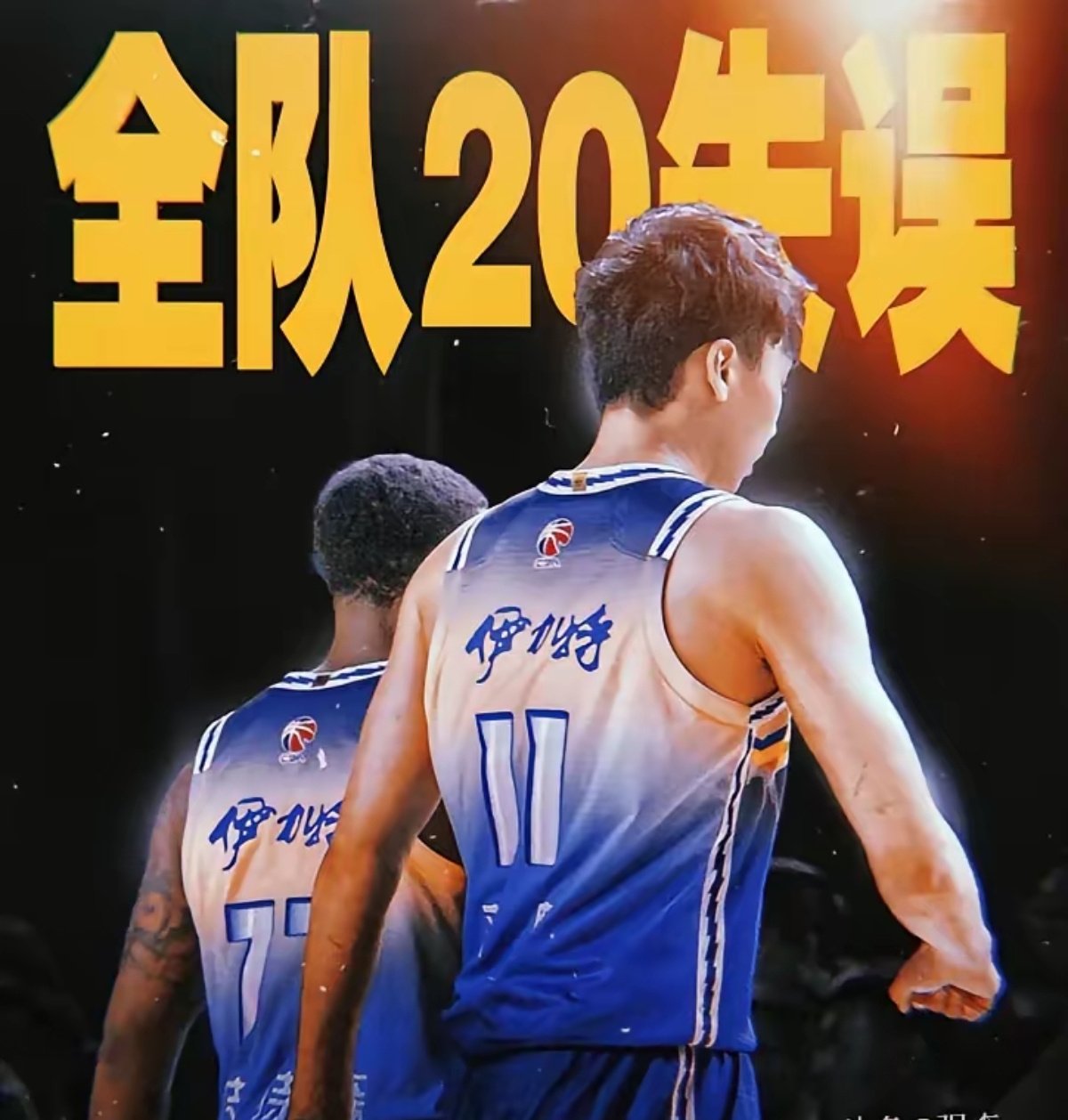 福建队表现出色，轻松击败对手