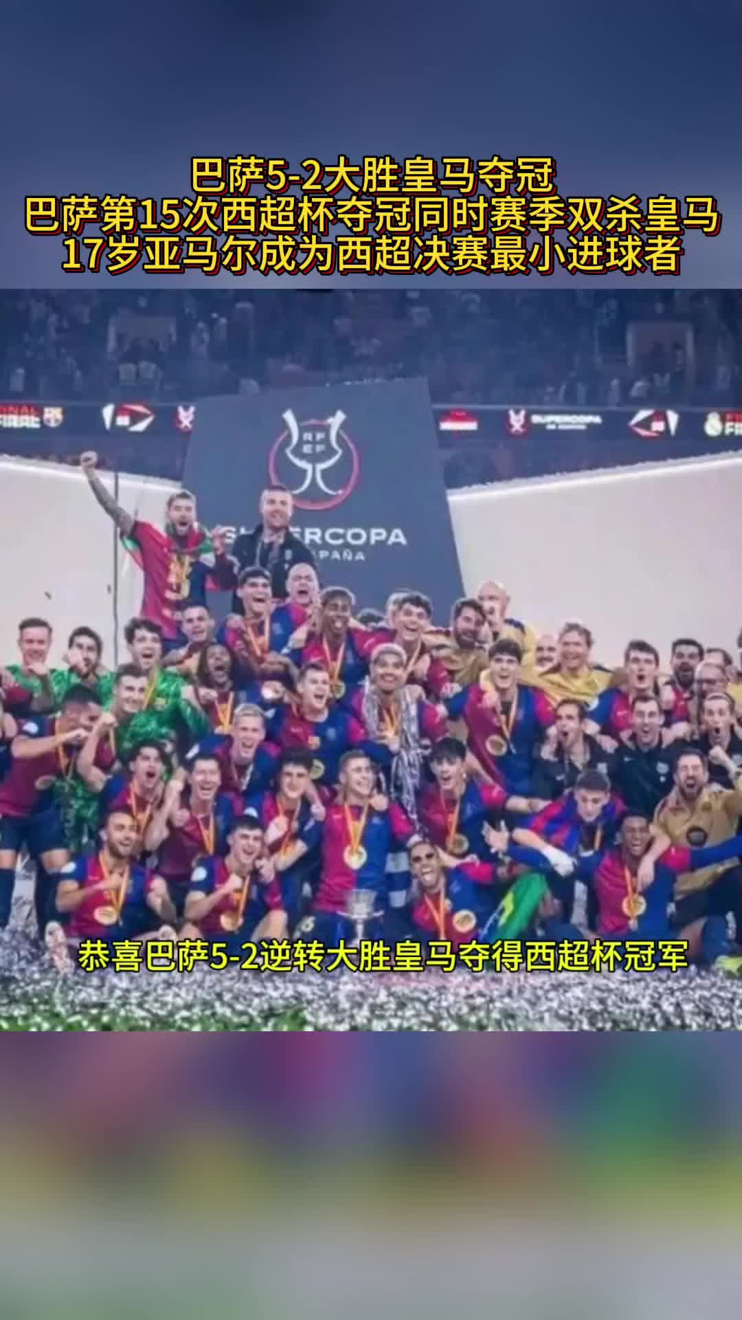 皇马再度遭遇巴萨挑战,胜负成谜 皇马再度遭遇巴萨挑战,胜负成谜