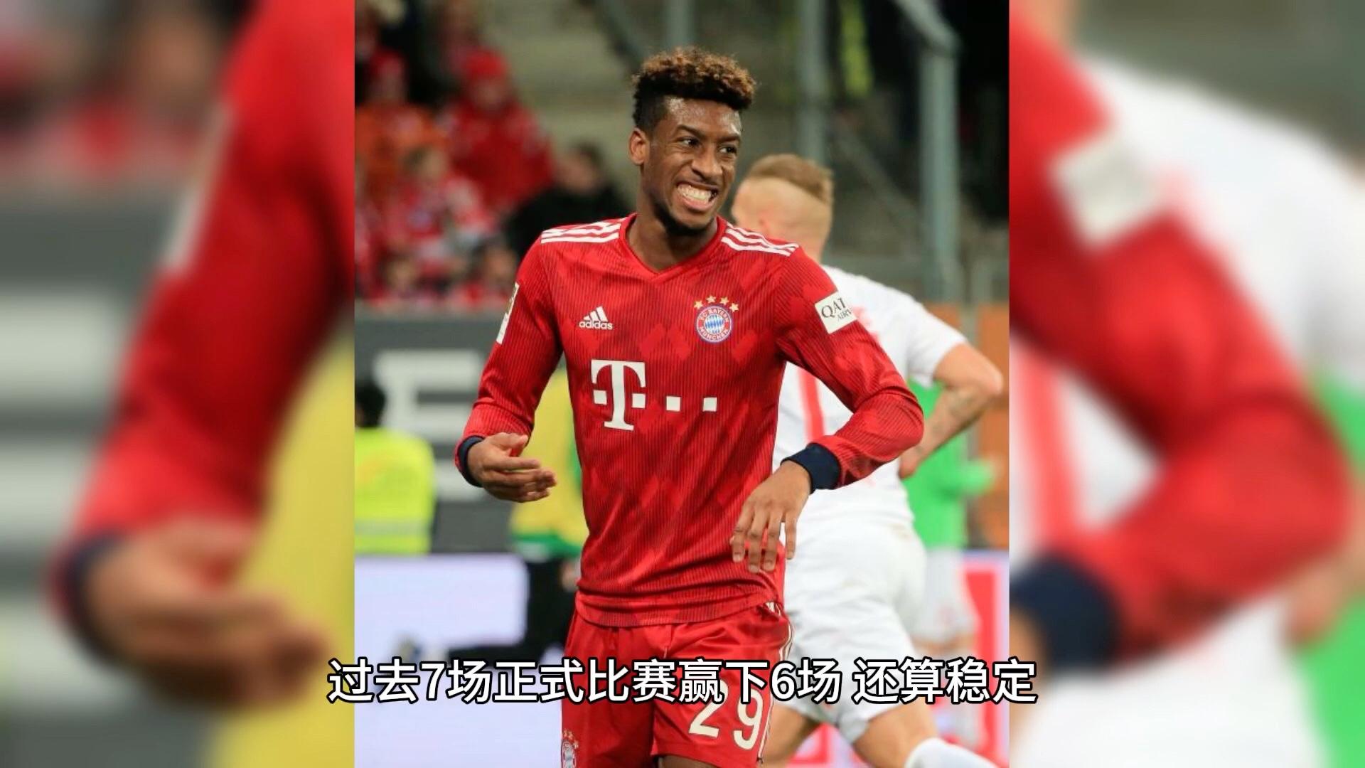 拜仁慕尼黑期待延续连胜纪录，挑战门兴格拉德巴赫的简单介绍