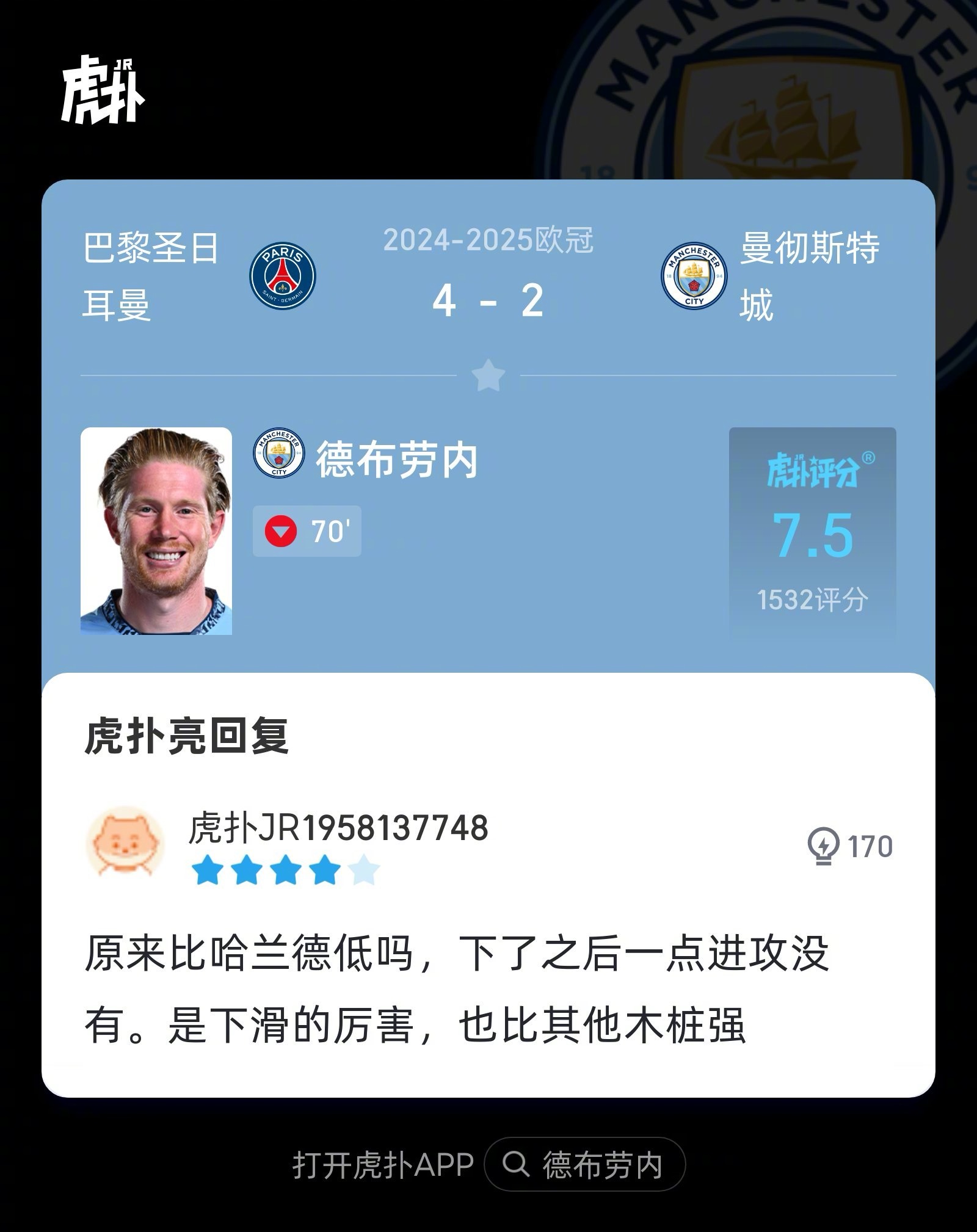 巴黎圣日耳曼客场战平,积分榜领先优势减小的简单介绍 巴黎圣日耳曼客场战平,积分榜领先优势减小的简单介绍