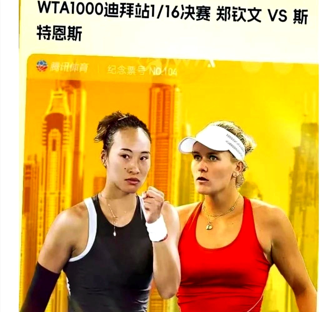 科特迪瓦女足选手获得非洲比赛季军