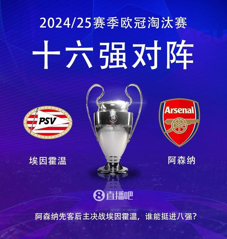 阿森纳惨遭逆转,季后赛希望渺茫 阿森纳惨遭逆转,季后赛希望渺茫