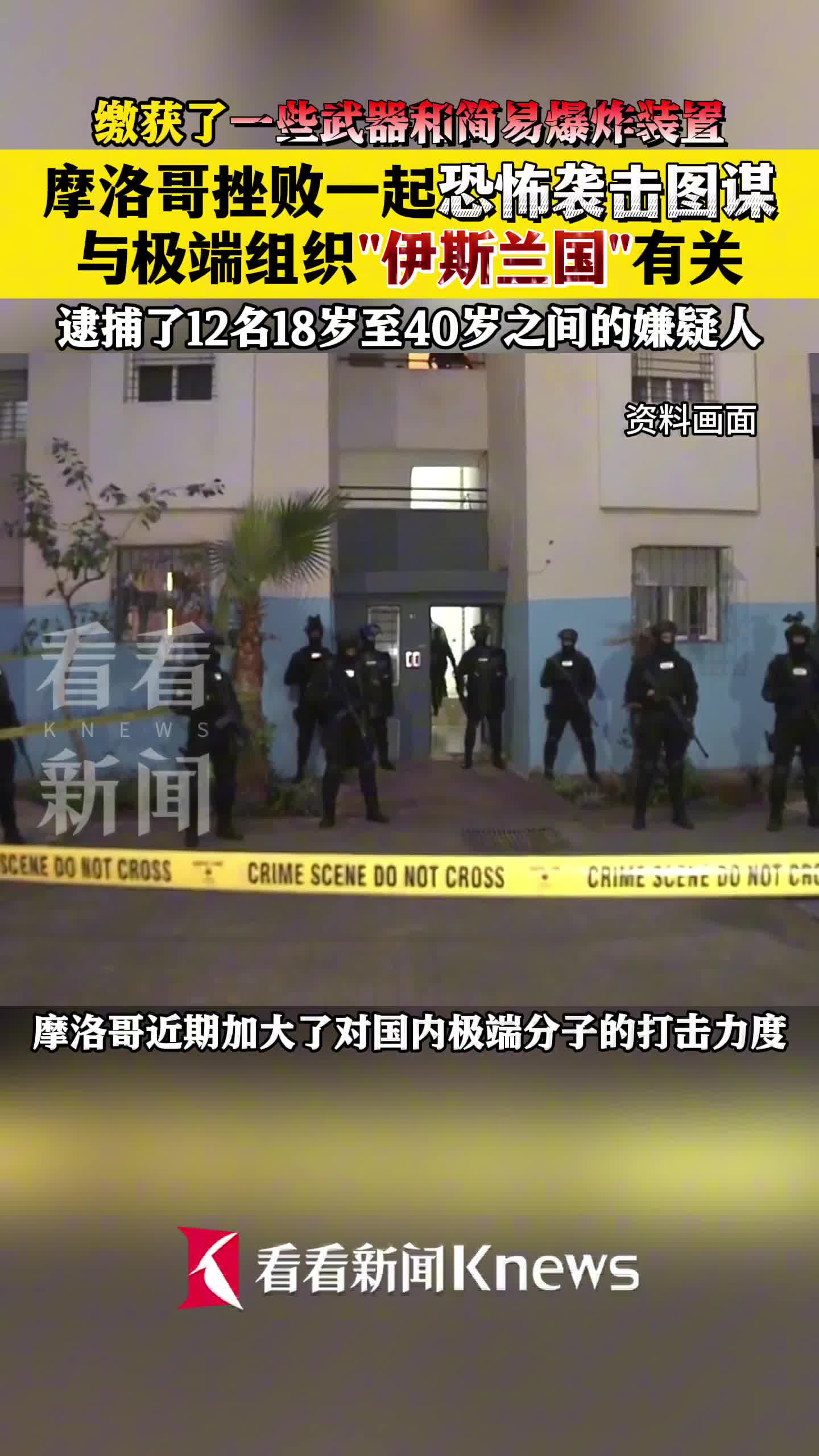 摩纳哥客场不敌,失去连胜纪录 摩纳哥客场不敌,失去连胜纪录