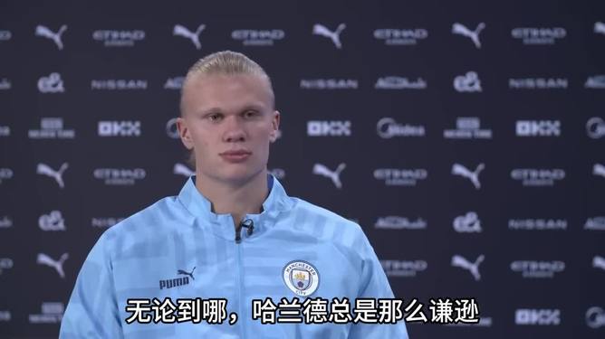 关于德甲｜哈兰德失利，出线形势明朗的信息
