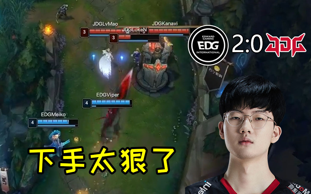 G2绝杀JDG,Viper完成史诗逆转半决赛3:1(深圳) G2绝杀JDG,Viper完成史诗逆转半决赛3:1(深圳)