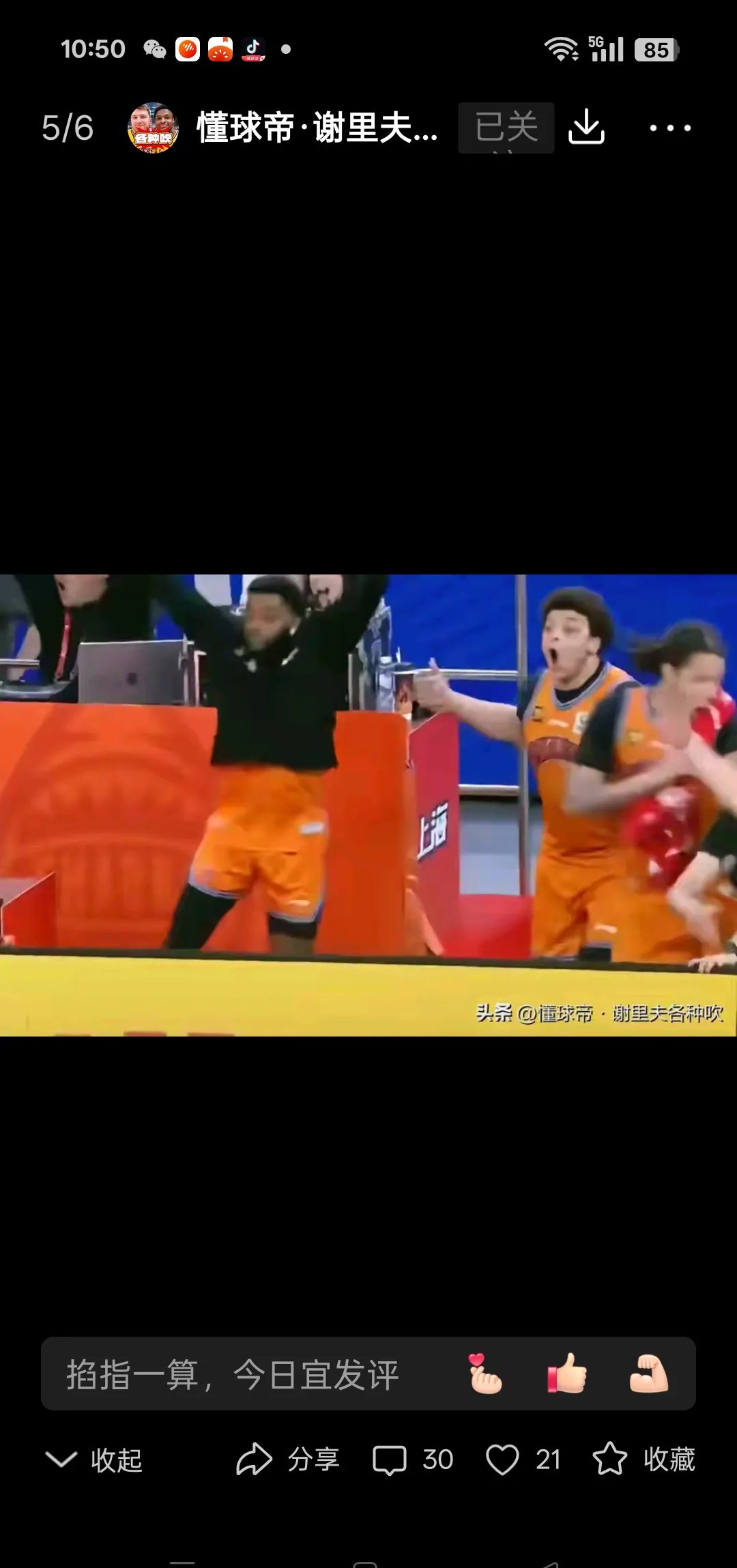 一场紧张激烈对决赛事引发球迷热议，轰动一时