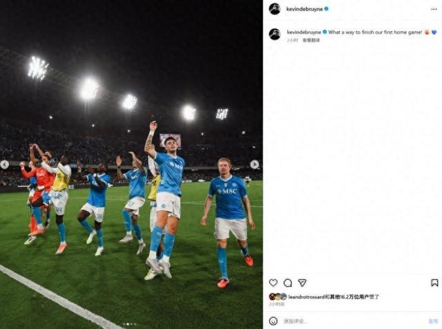 赛季首胜，球队全员庆贺胜利