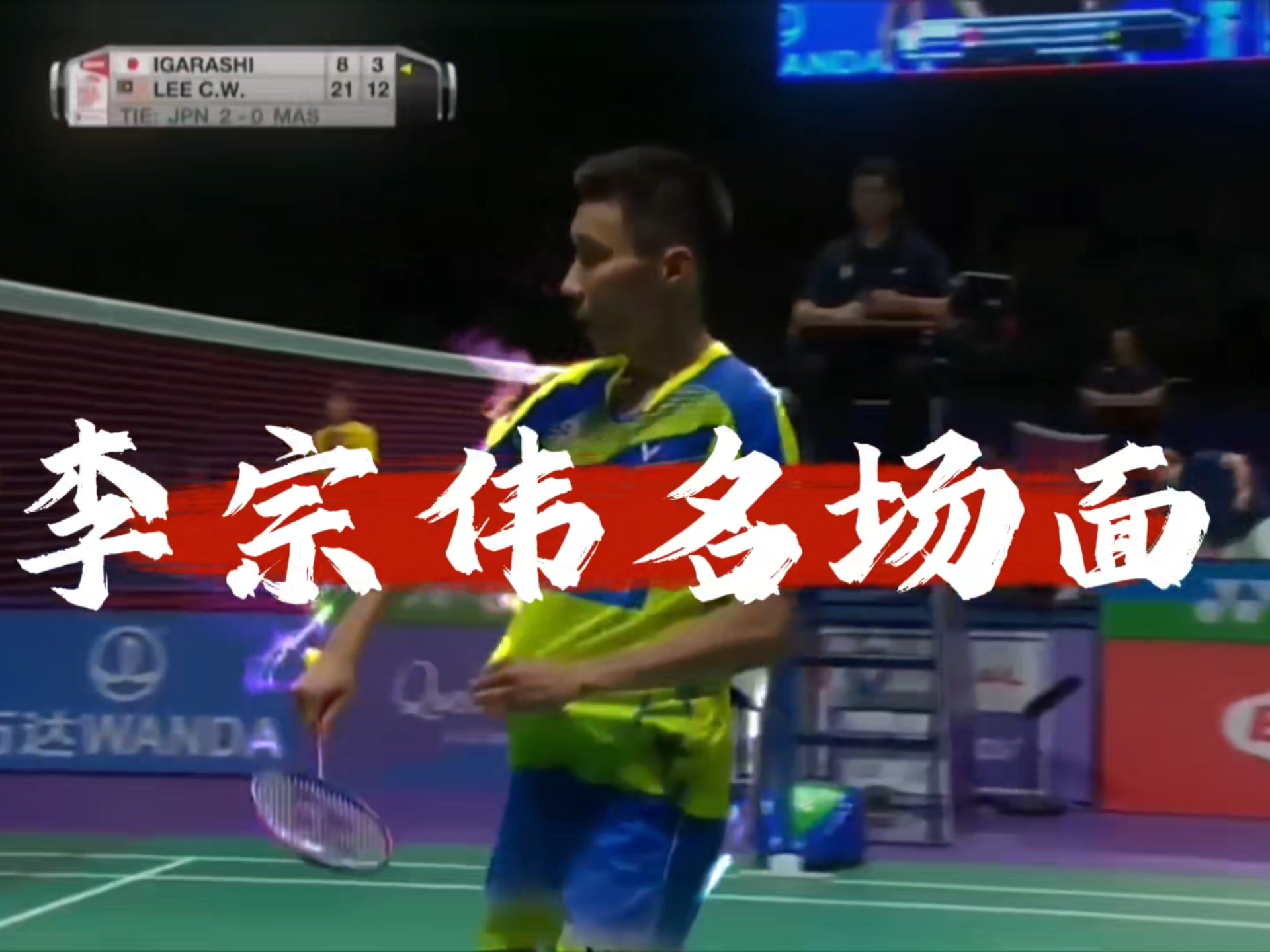 日本羽毛球队翻盘泰国羽毛球队,李宗伟关键制胜的简单介绍 日本羽毛球队翻盘泰国羽毛球队,李宗伟关键制胜的简单介绍