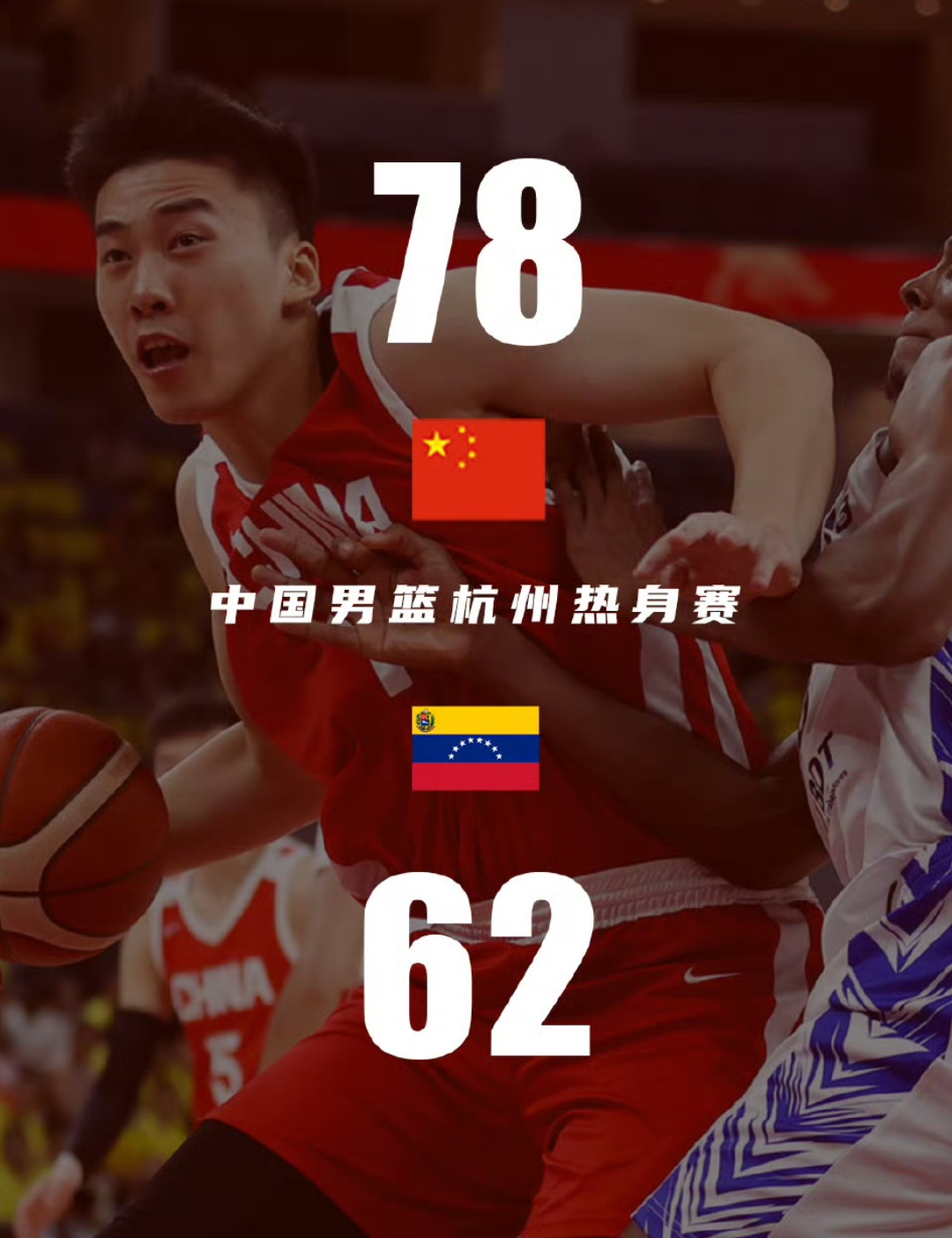 中国男篮逆转南韩男篮,拉塞尔打破历史纪录 中国男篮逆转南韩男篮,拉塞尔打破历史纪录