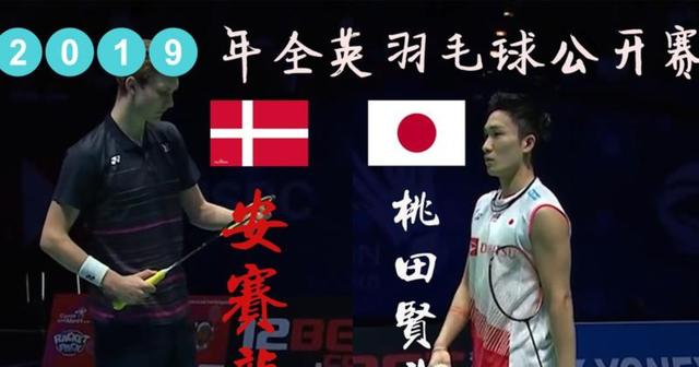 关于丹麦队轻取法国队,桃田贤斗关键制胜的信息 关于丹麦队轻取法国队,桃田贤斗关键制胜的信息