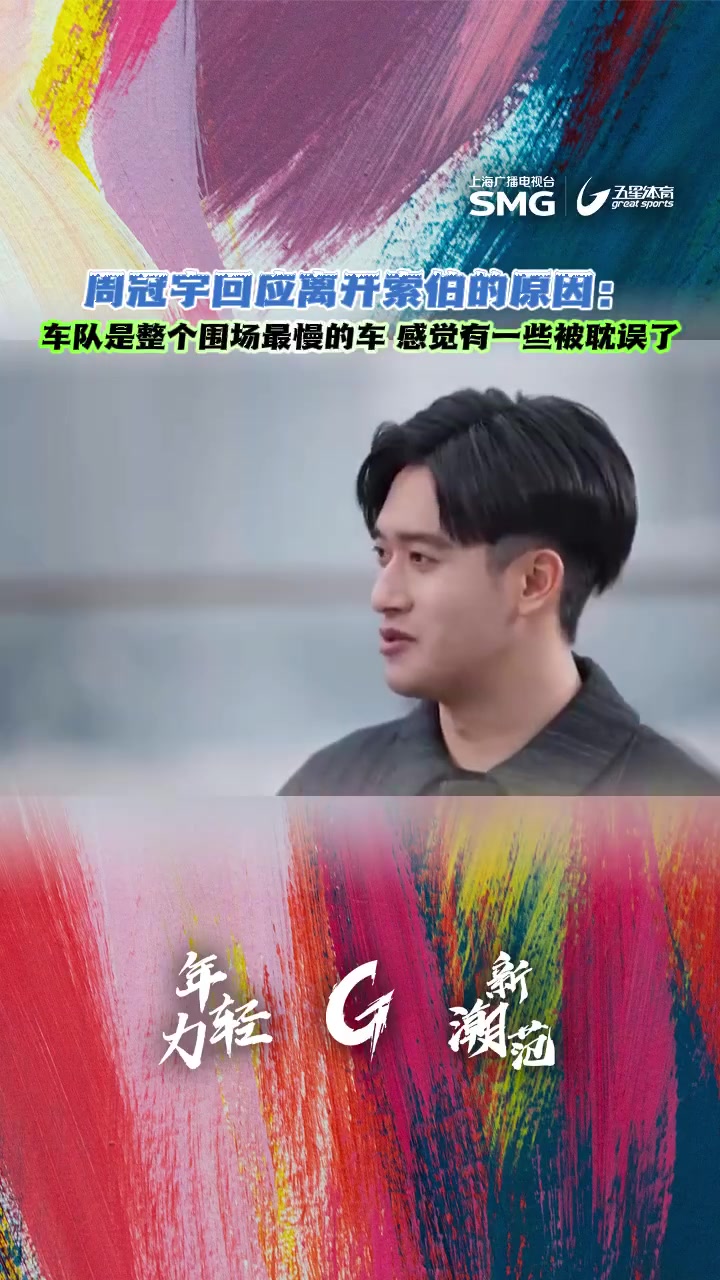 索伯车队力克雷诺车队,周冠宇带队取胜 索伯车队力克雷诺车队,周冠宇带队取胜